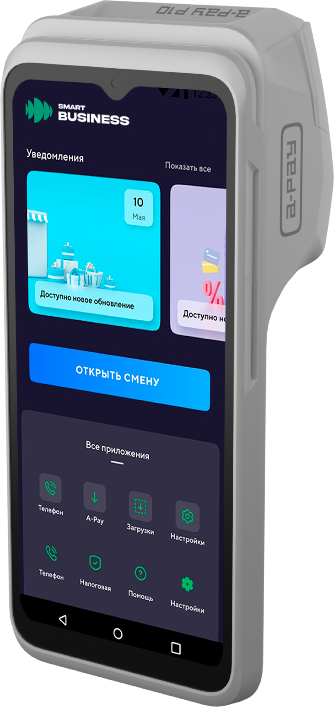 A-Pay P10