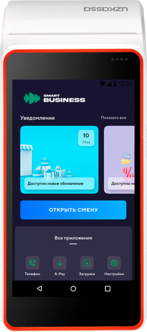 Uzkassa P100